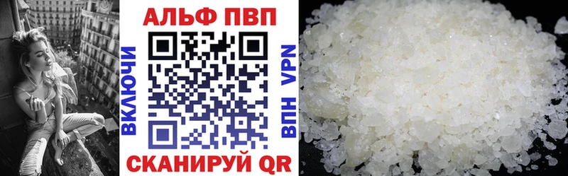 Alpha PVP кристаллы Нолинск
