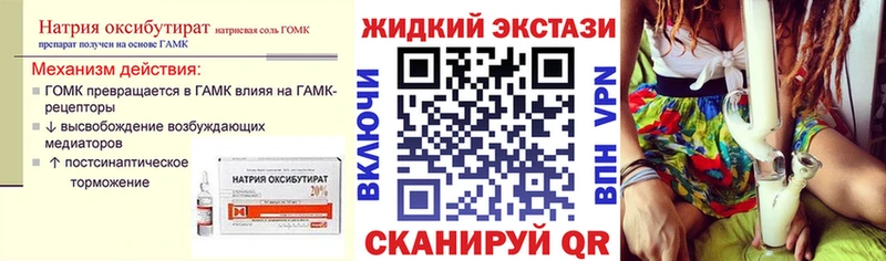 БУТИРАТ GHB Нолинск