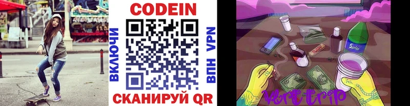 Codein Purple Drank  цены   Нолинск 