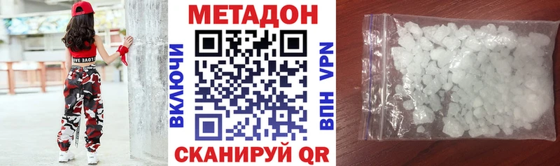 Метадон белоснежный купить Нолинск