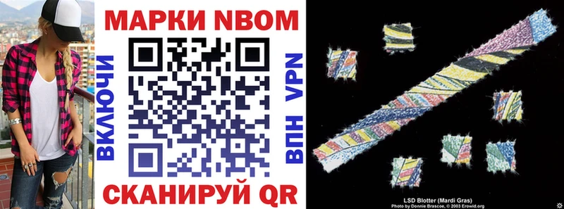 Марки N-bome 1500мкг  Нолинск 